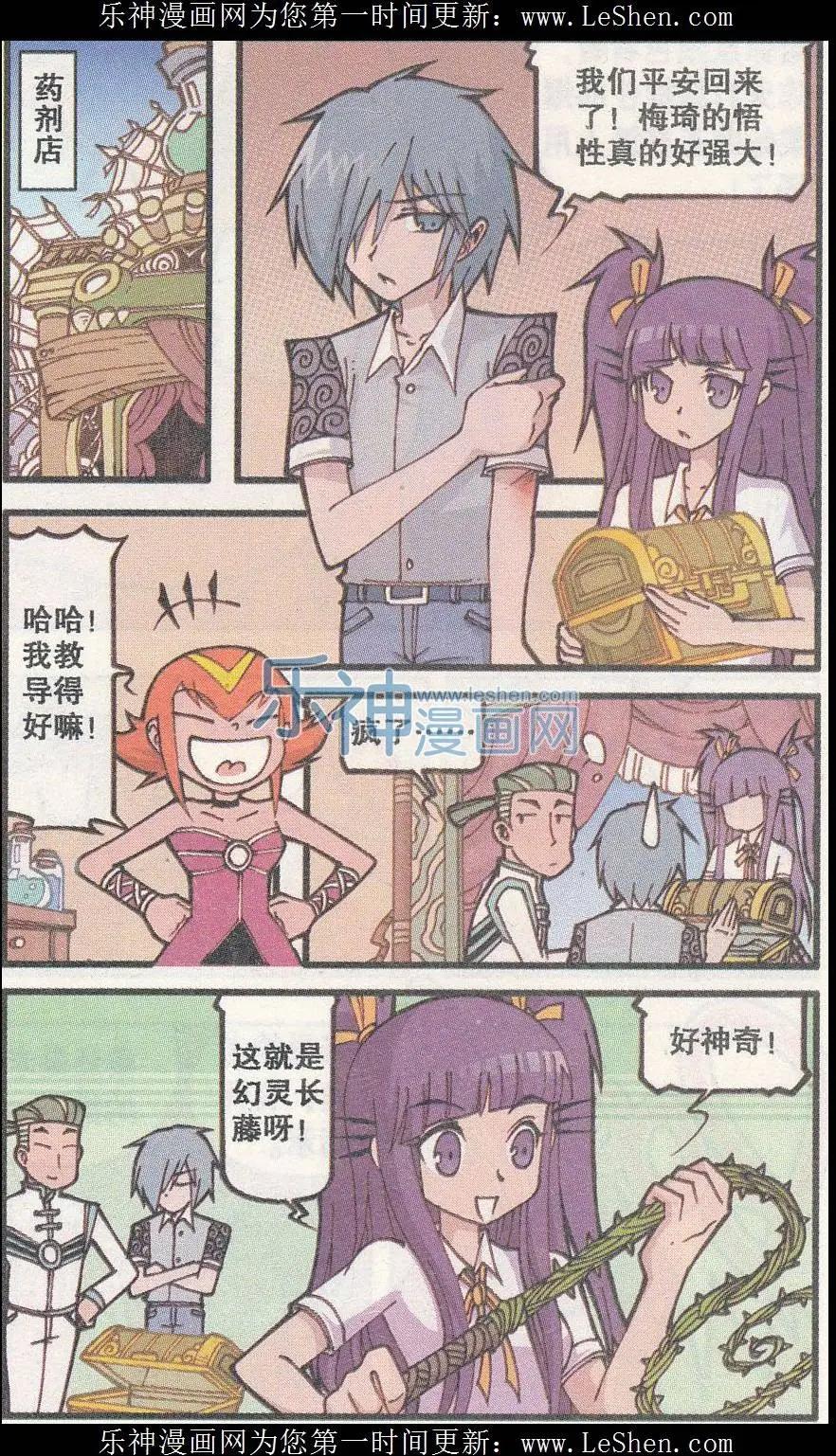 第18话 夜叉王的宝藏-第6话