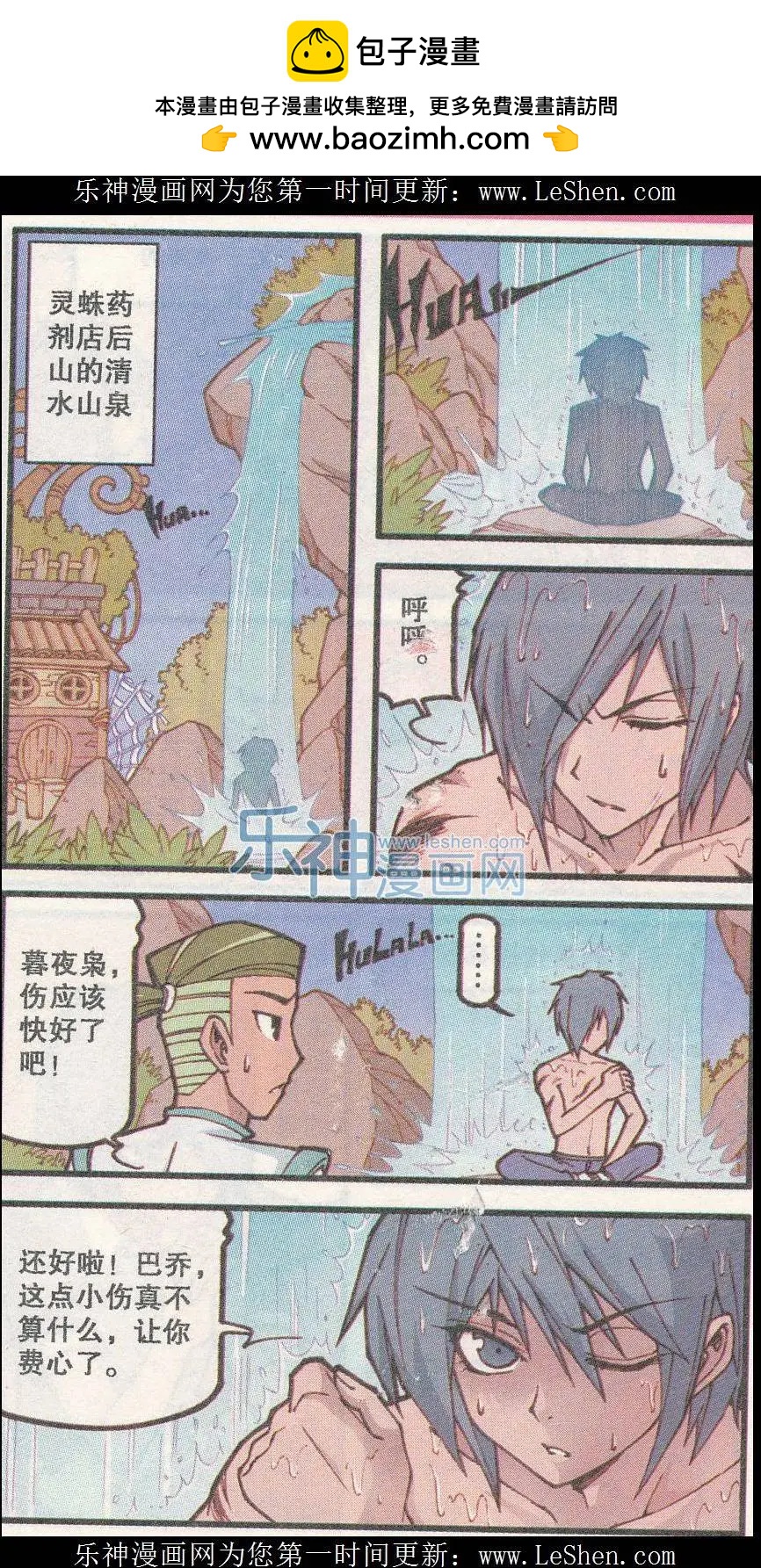 第18话 夜叉王的宝藏-第6话