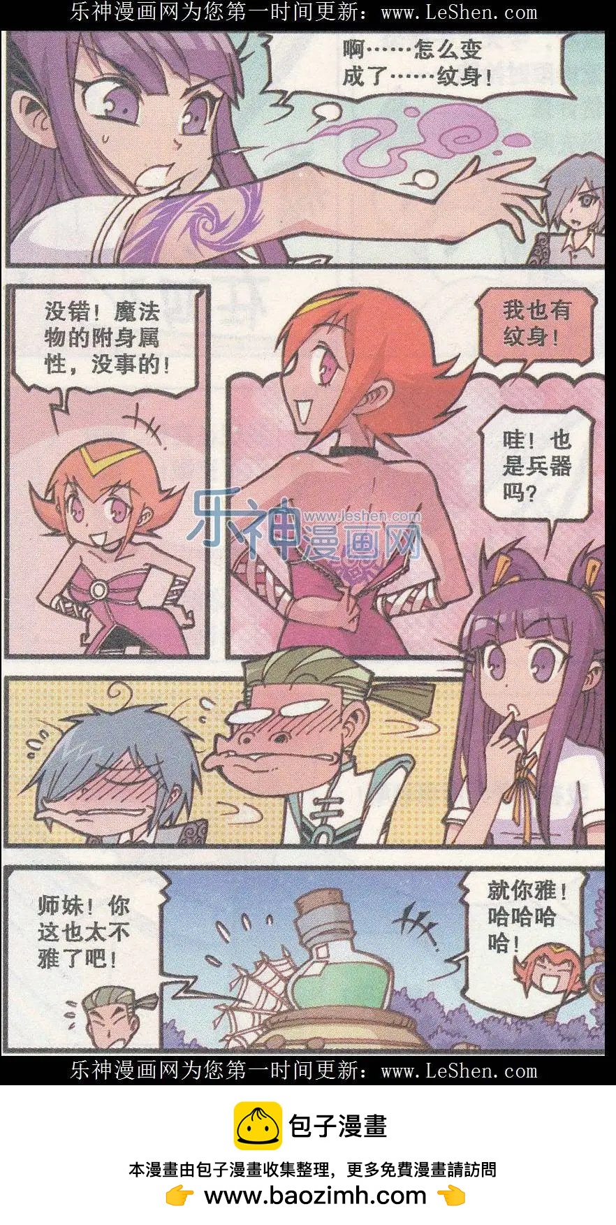 第18话 夜叉王的宝藏-第6话