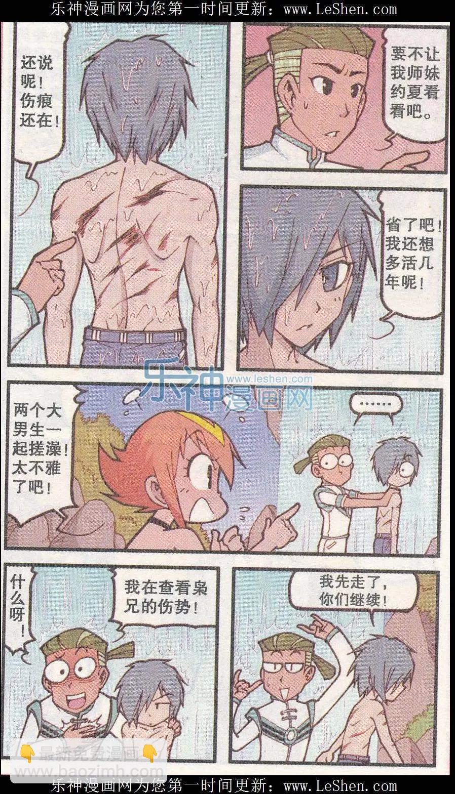 第18话 夜叉王的宝藏-第6话