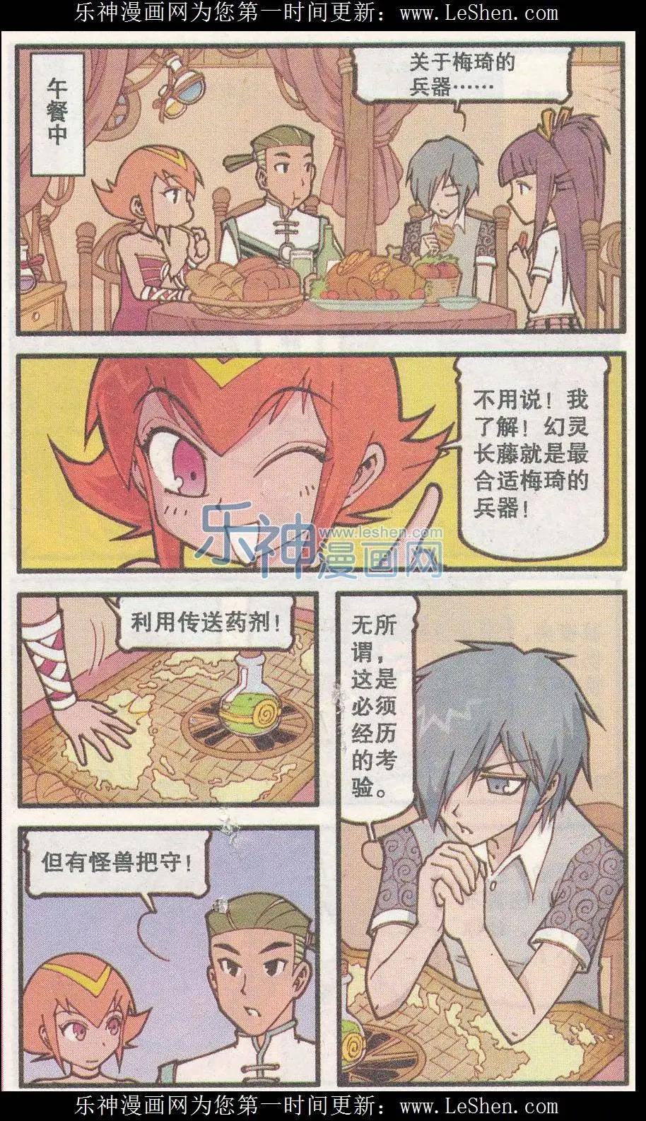 第18话 夜叉王的宝藏-第6话