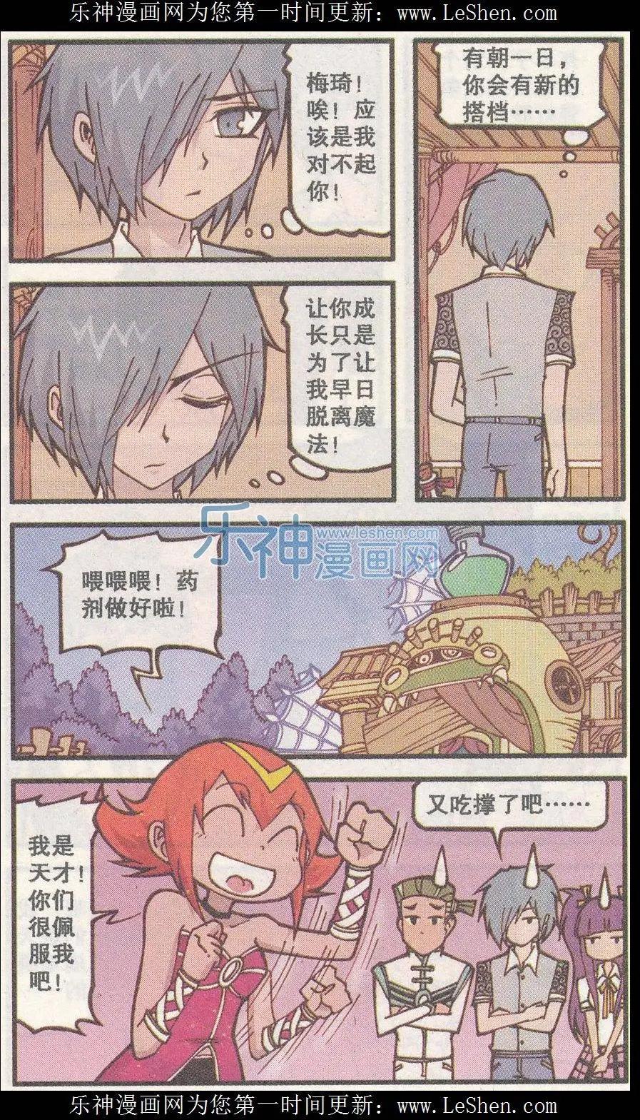 第18话 夜叉王的宝藏-第6话