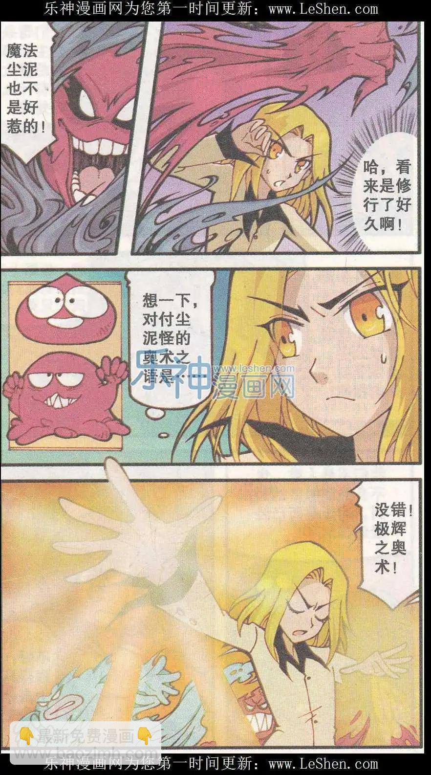 第20话 天使城的鞋匠（中）-第8话