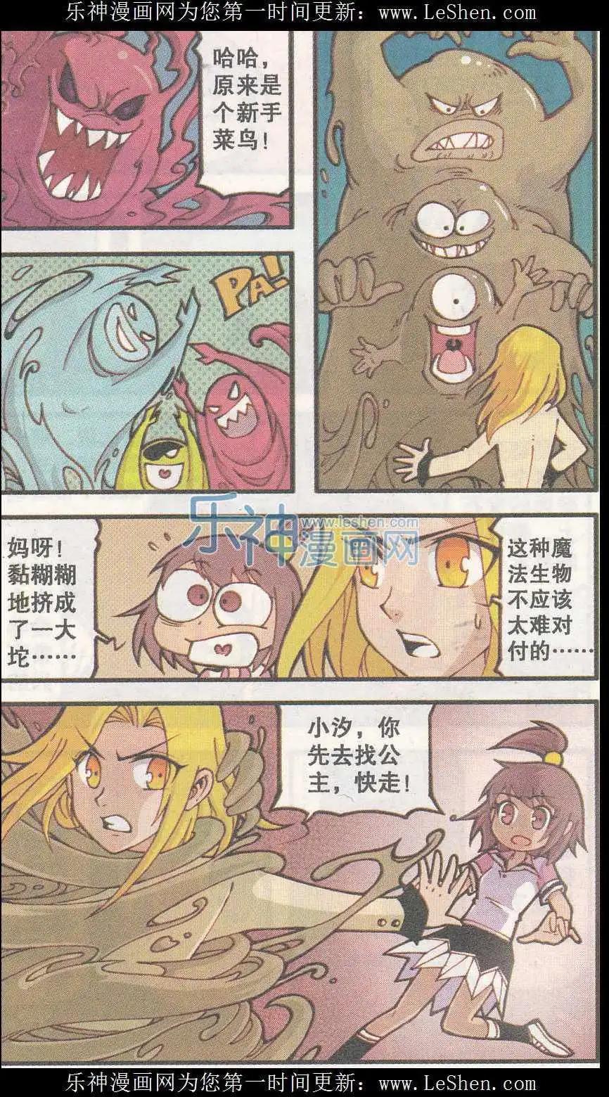 第20话 天使城的鞋匠（中）-第8话