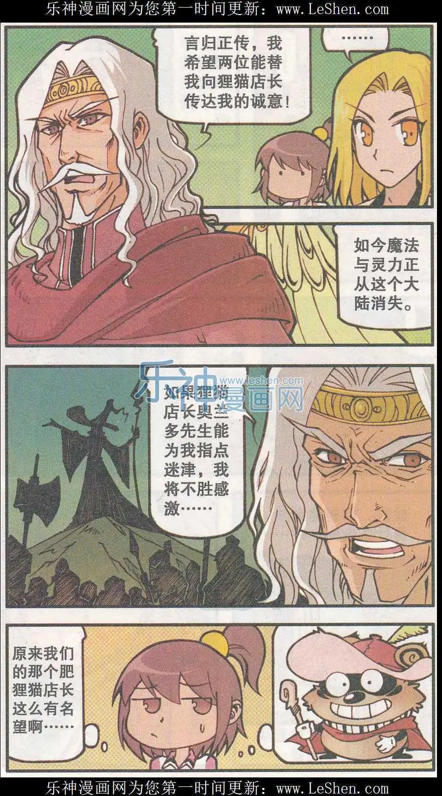 第20话 天使城的鞋匠（中）-第8话