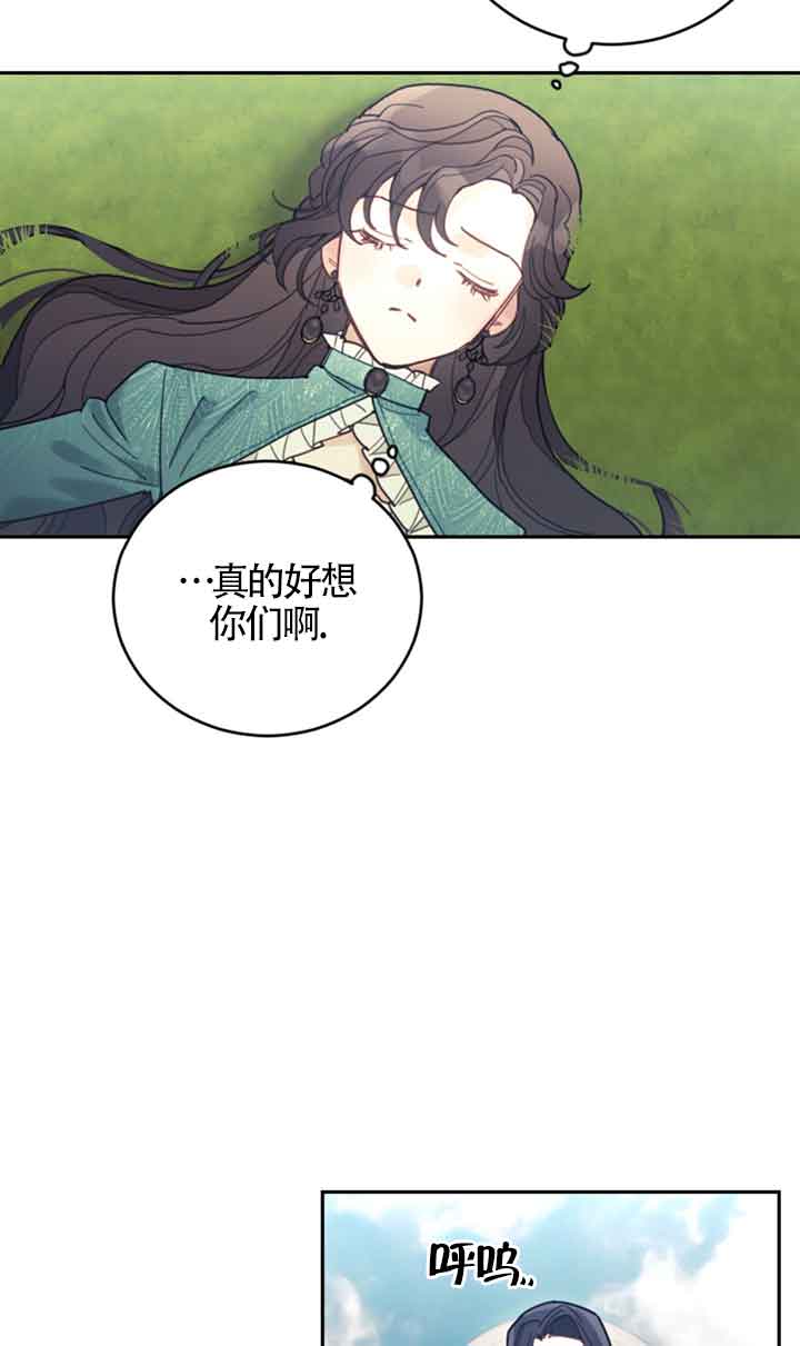 禮貌地拒絕男主角 - 第37話(1/2) - 6