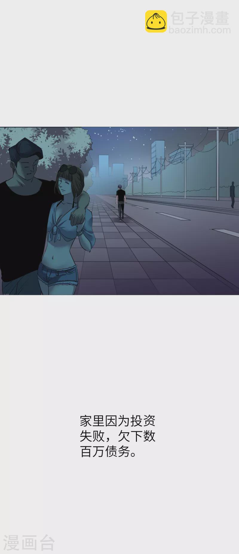 第2话 我需要钱-第2话