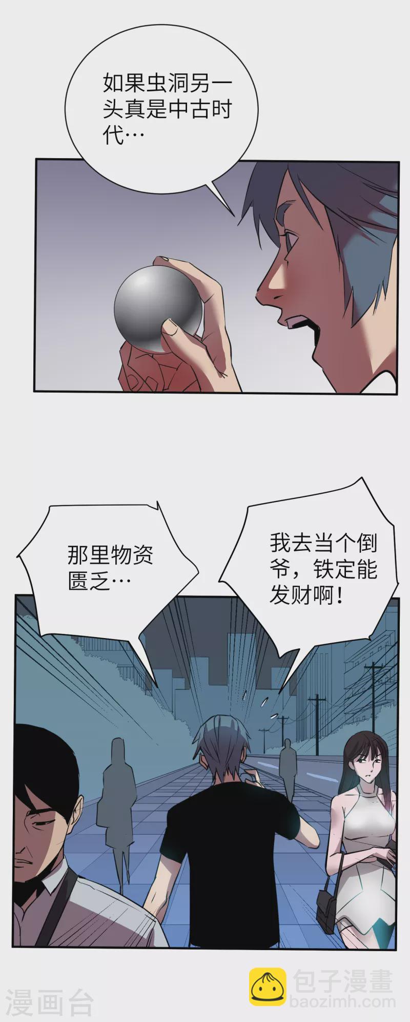 第2话 我需要钱-第2话