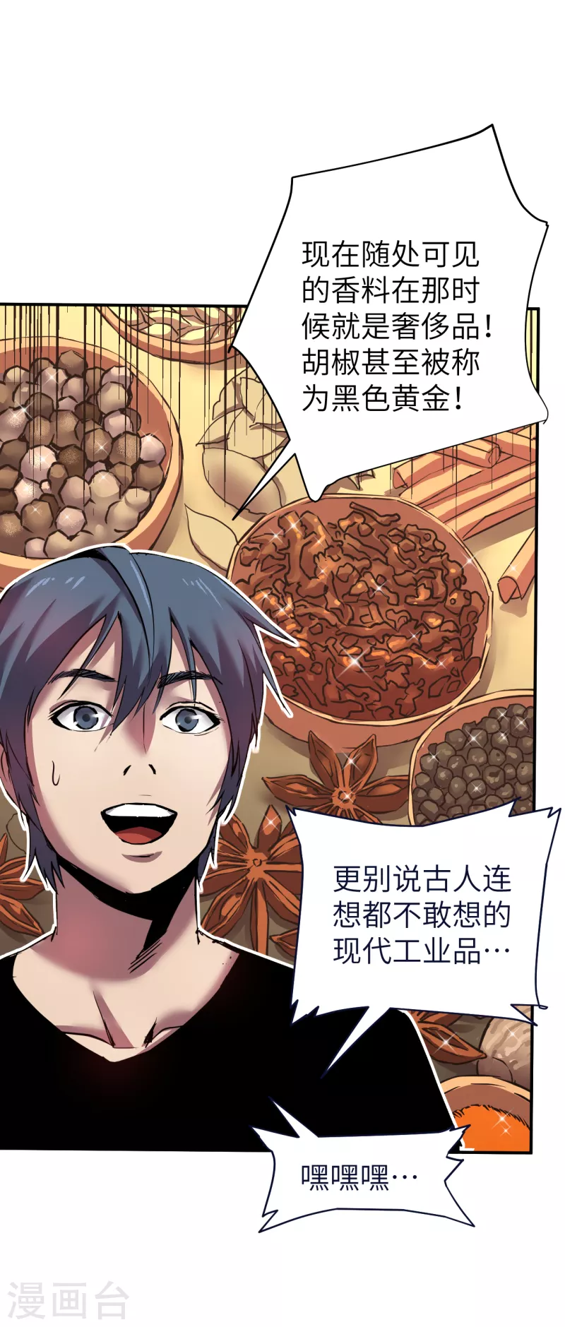 第2话 我需要钱-第2话