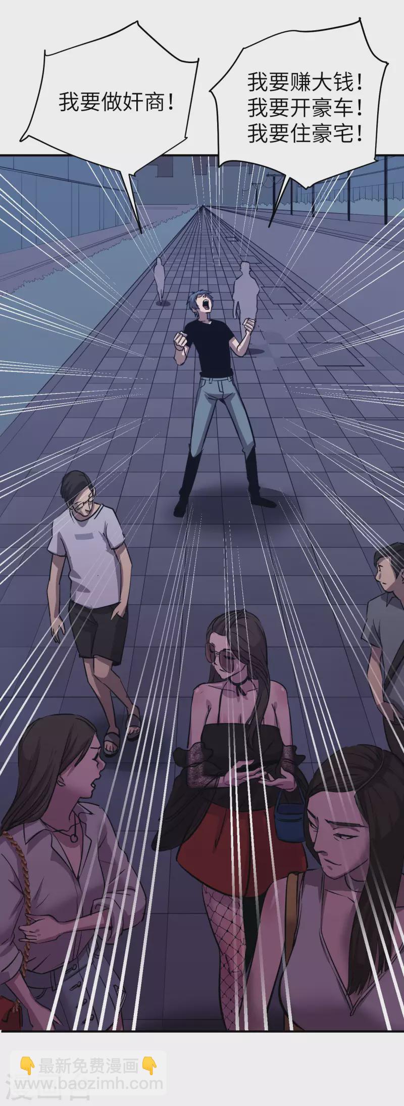 第2话 我需要钱-第2话