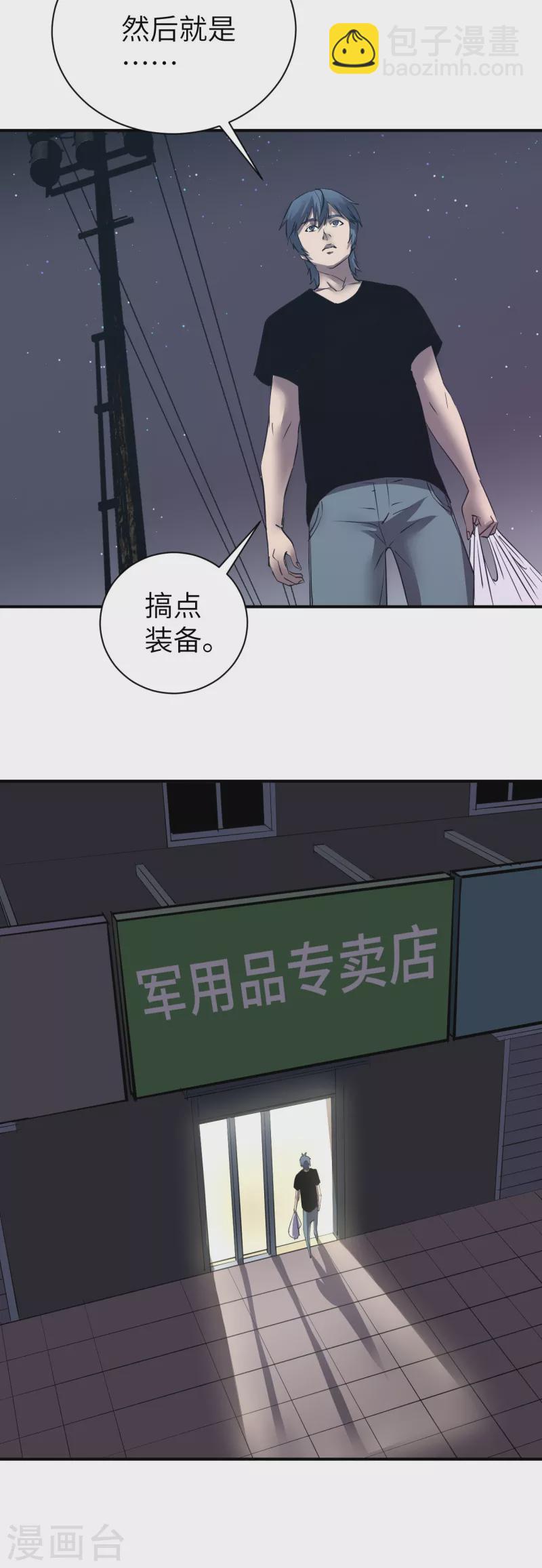 第2话 我需要钱-第2话