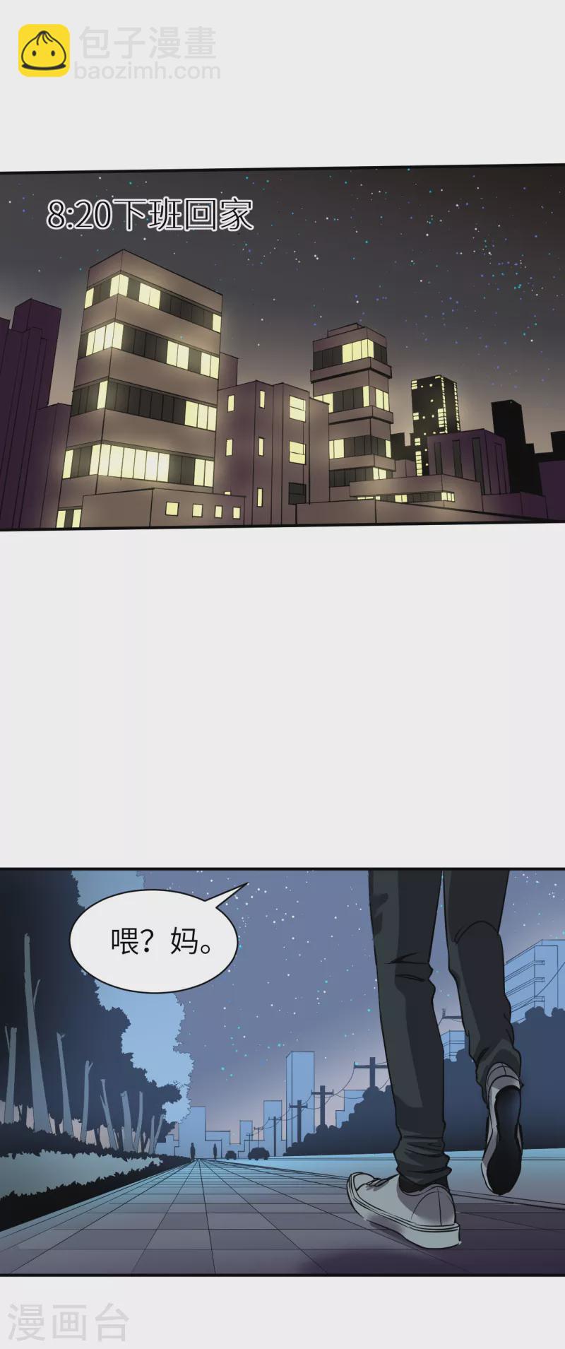 第2话 我需要钱-第2话