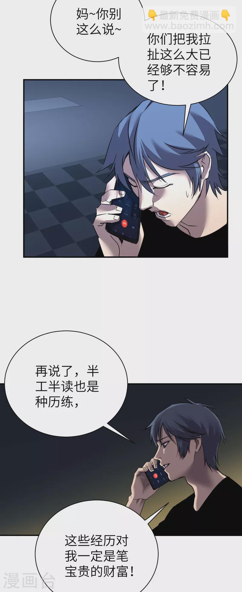 第2话 我需要钱-第2话