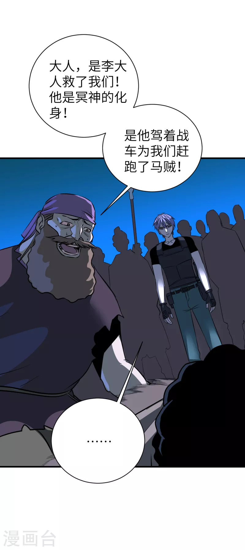 第12话 任务完成-第12话