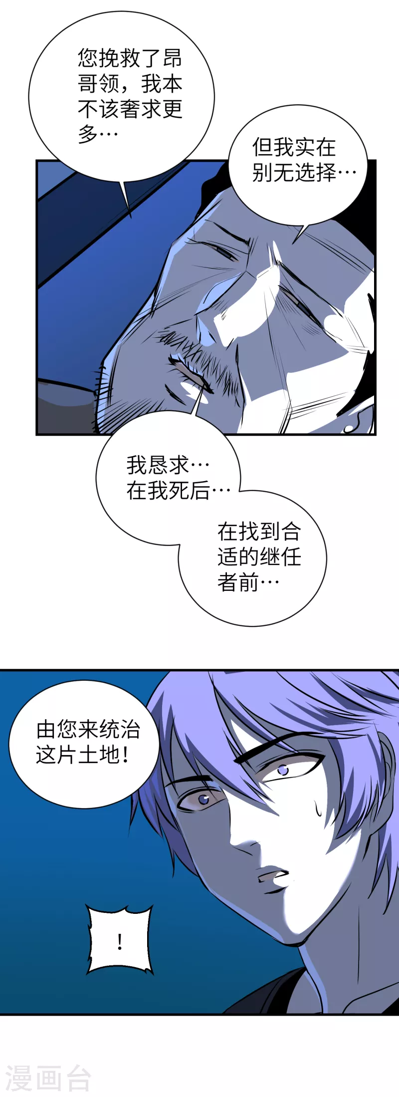 第12话 任务完成-第12话