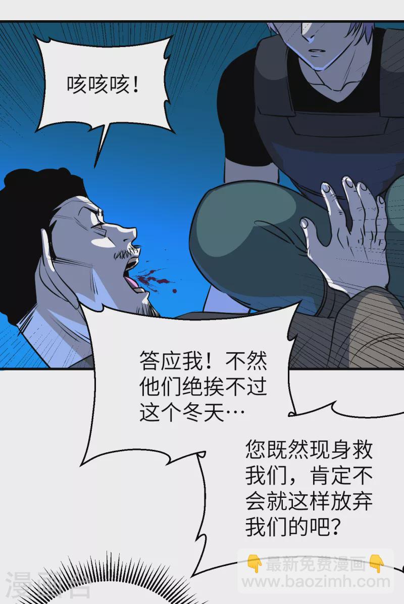 第12话 任务完成-第12话