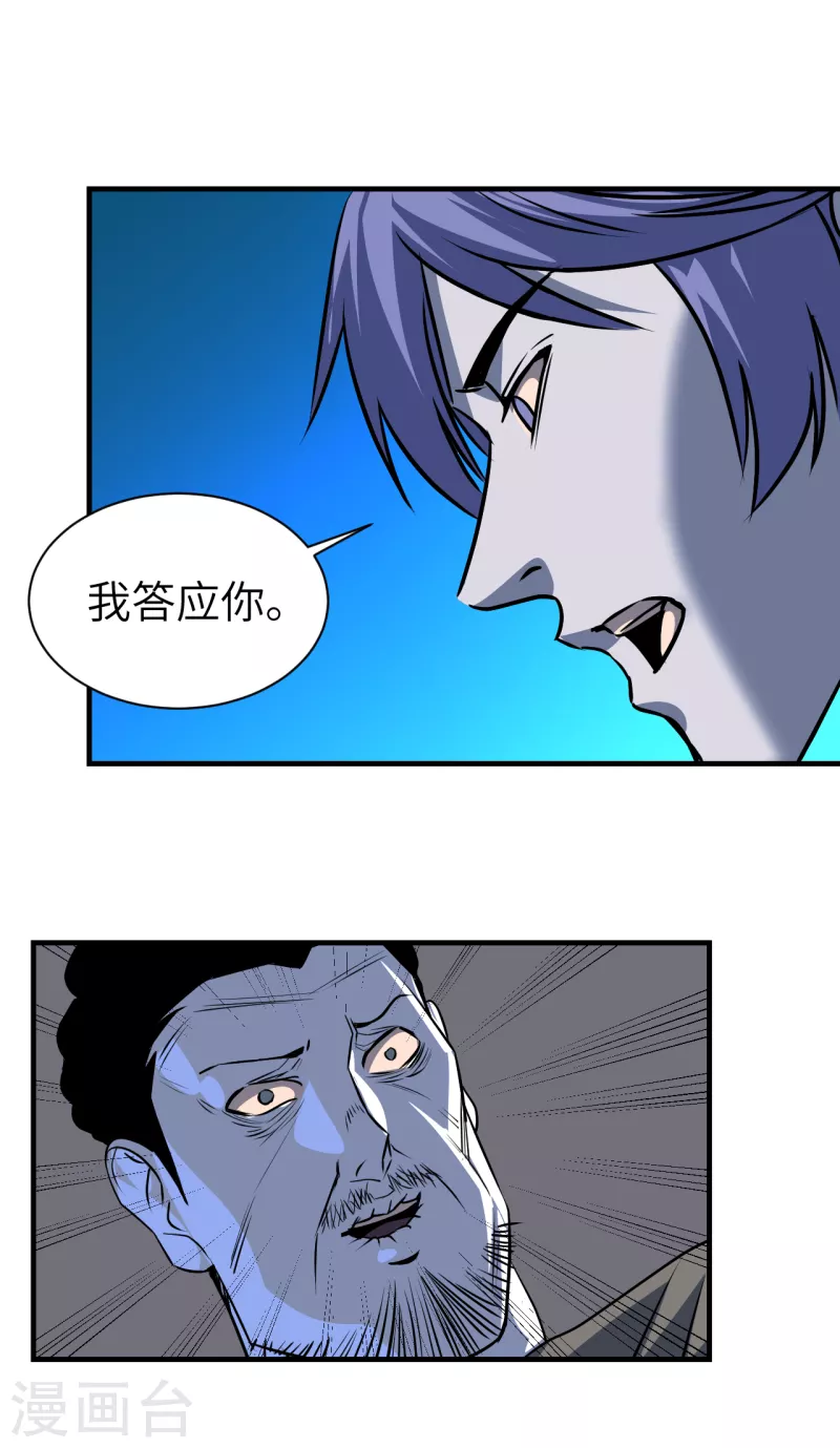 第12话 任务完成-第12话