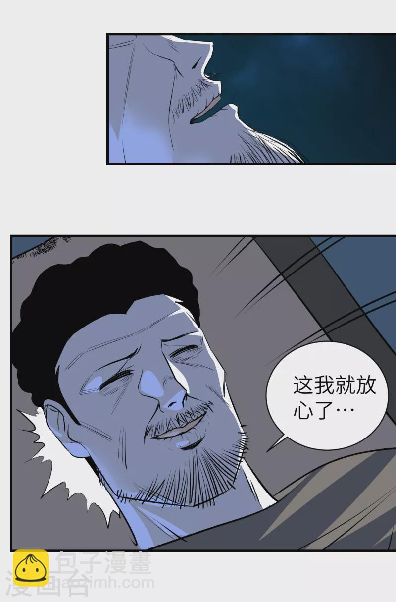 第12话 任务完成-第12话