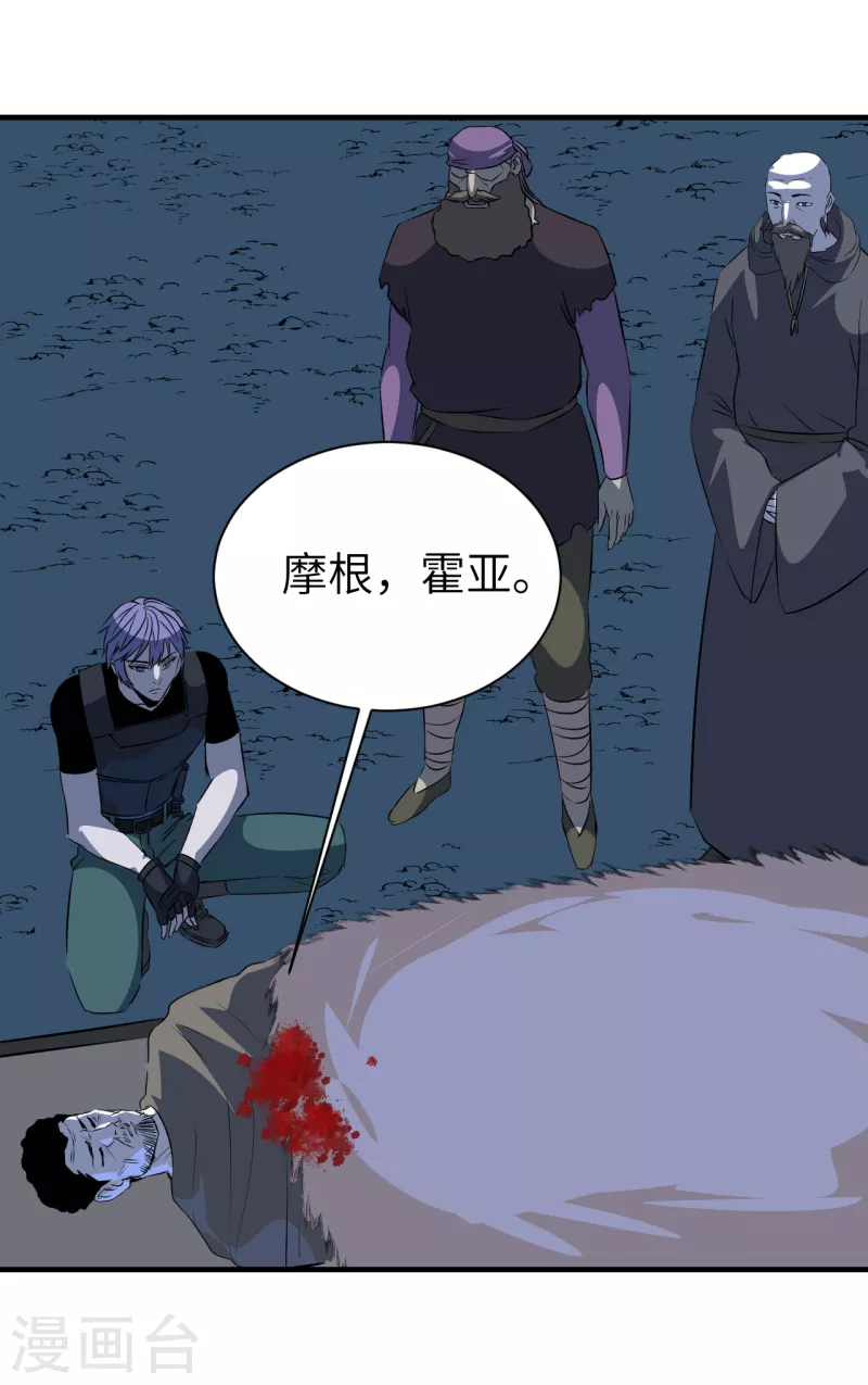 第12话 任务完成-第12话