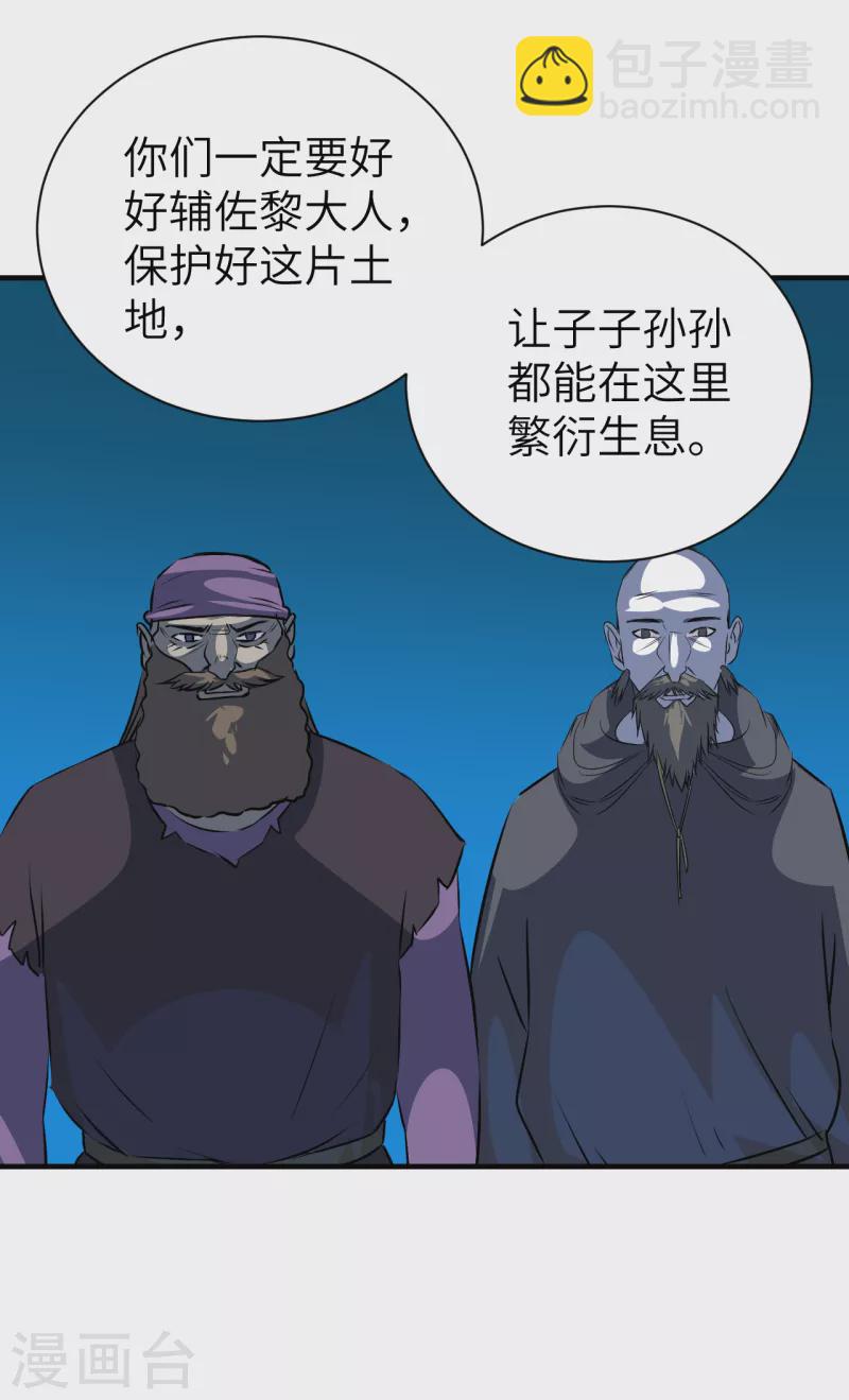 第12话 任务完成-第12话