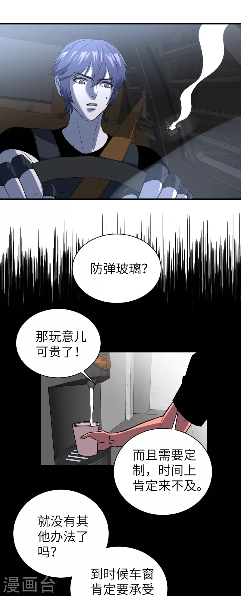 第12话 任务完成-第12话