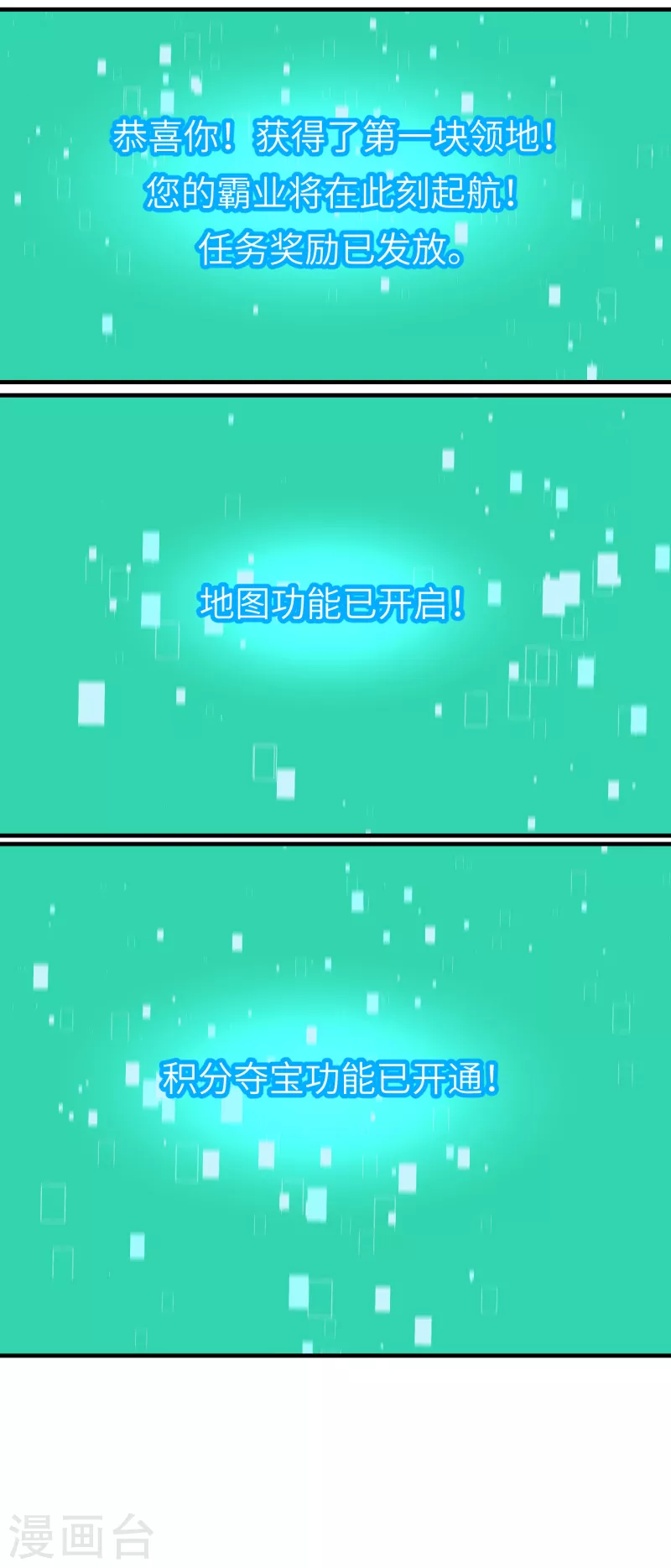 第12话 任务完成-第12话