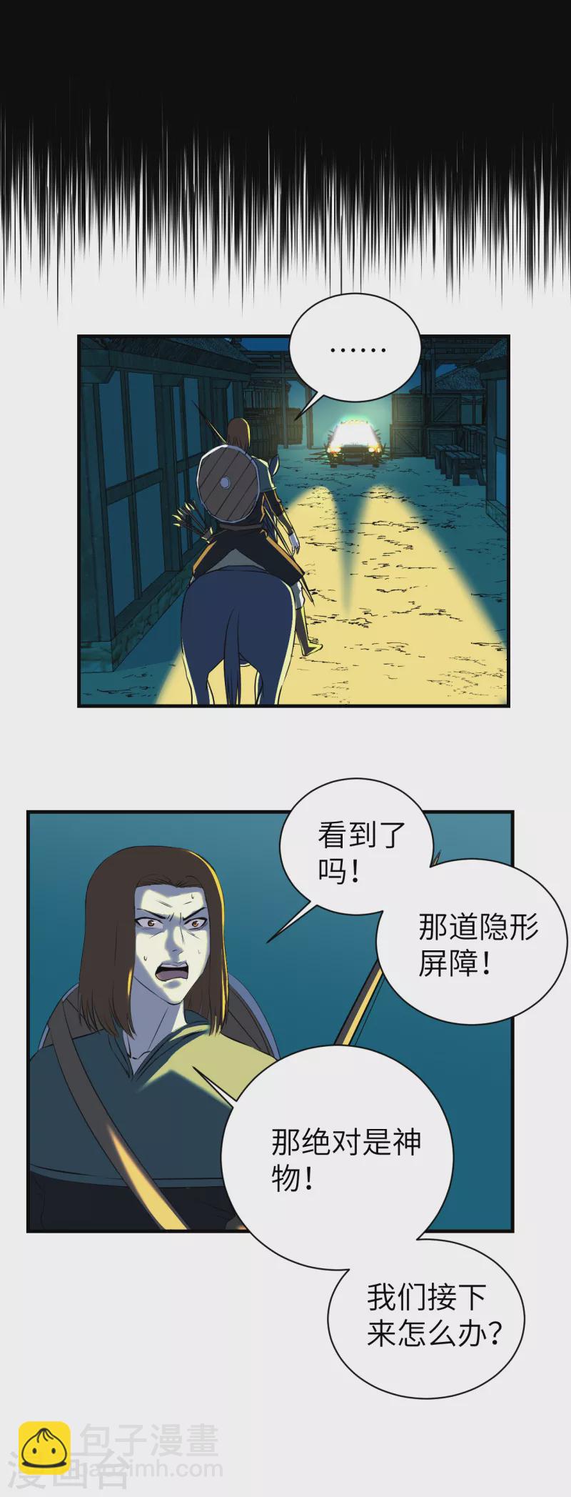 第12话 任务完成-第12话