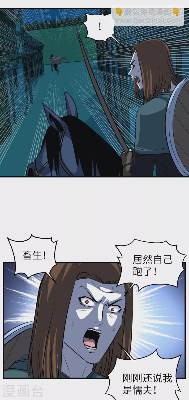 第12话 任务完成-第12话