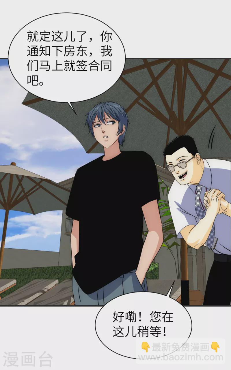 第14话 积分夺宝-第14话