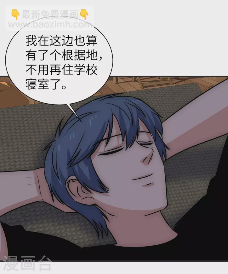 第14话 积分夺宝-第14话