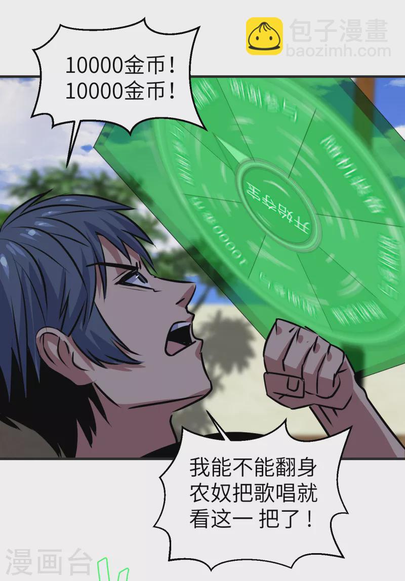 第14话 积分夺宝-第14话