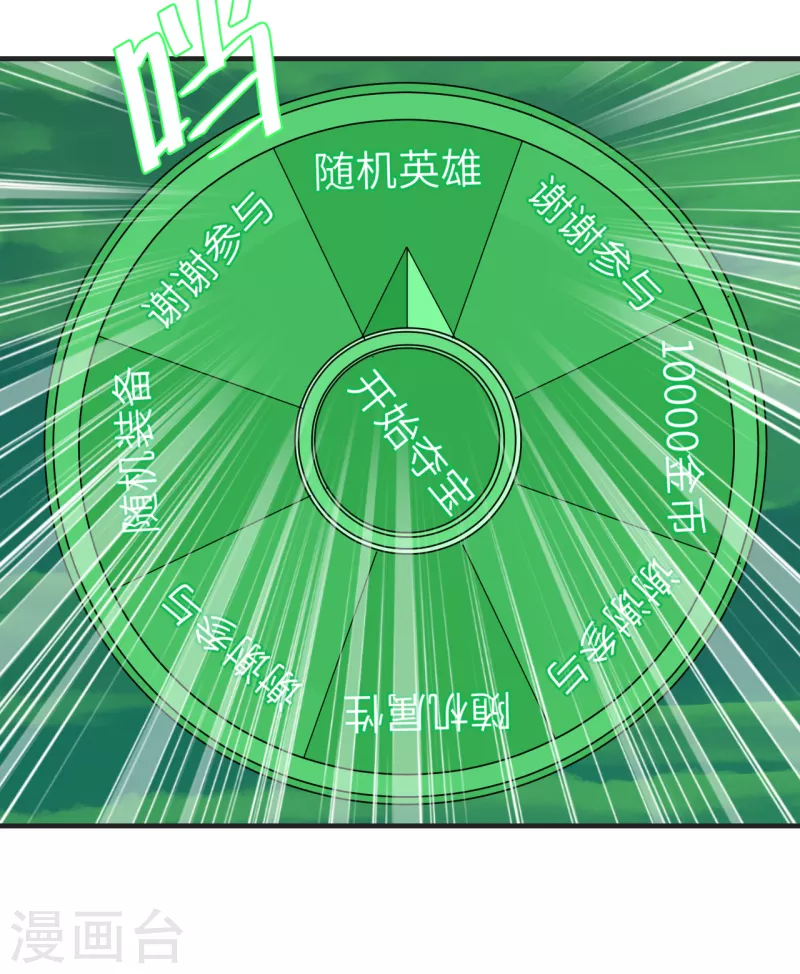 第14话 积分夺宝-第14话