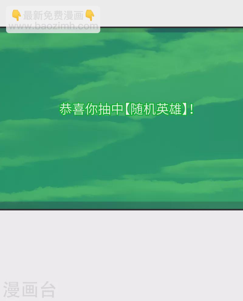 第14话 积分夺宝-第14话