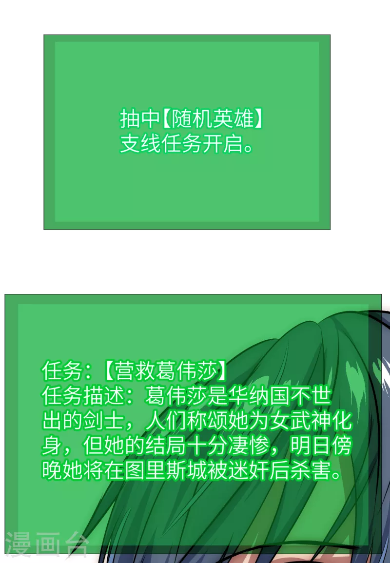 第14话 积分夺宝-第14话