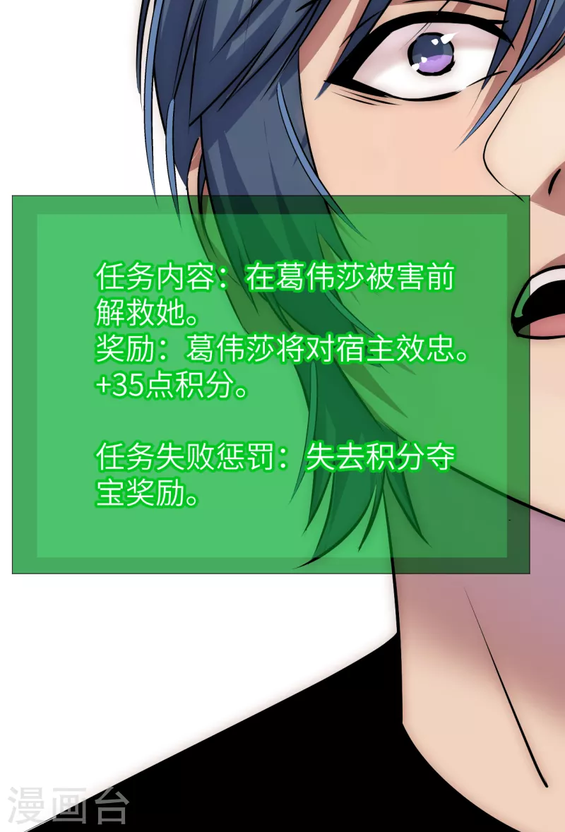 第14话 积分夺宝-第14话