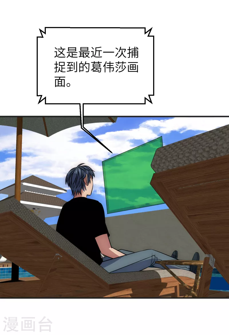 第14话 积分夺宝-第14话