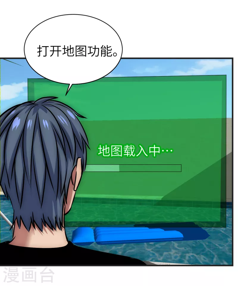 第14话 积分夺宝-第14话