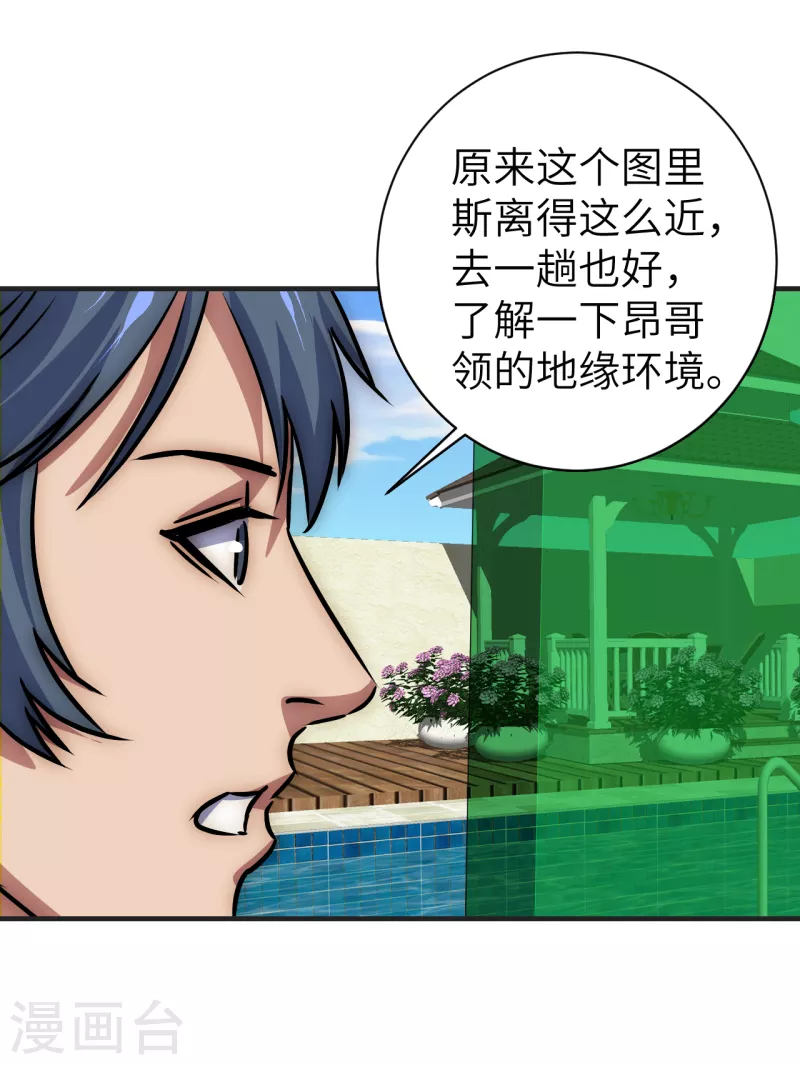 第14话 积分夺宝-第14话