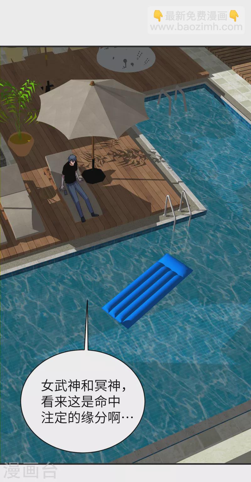 第14话 积分夺宝-第14话