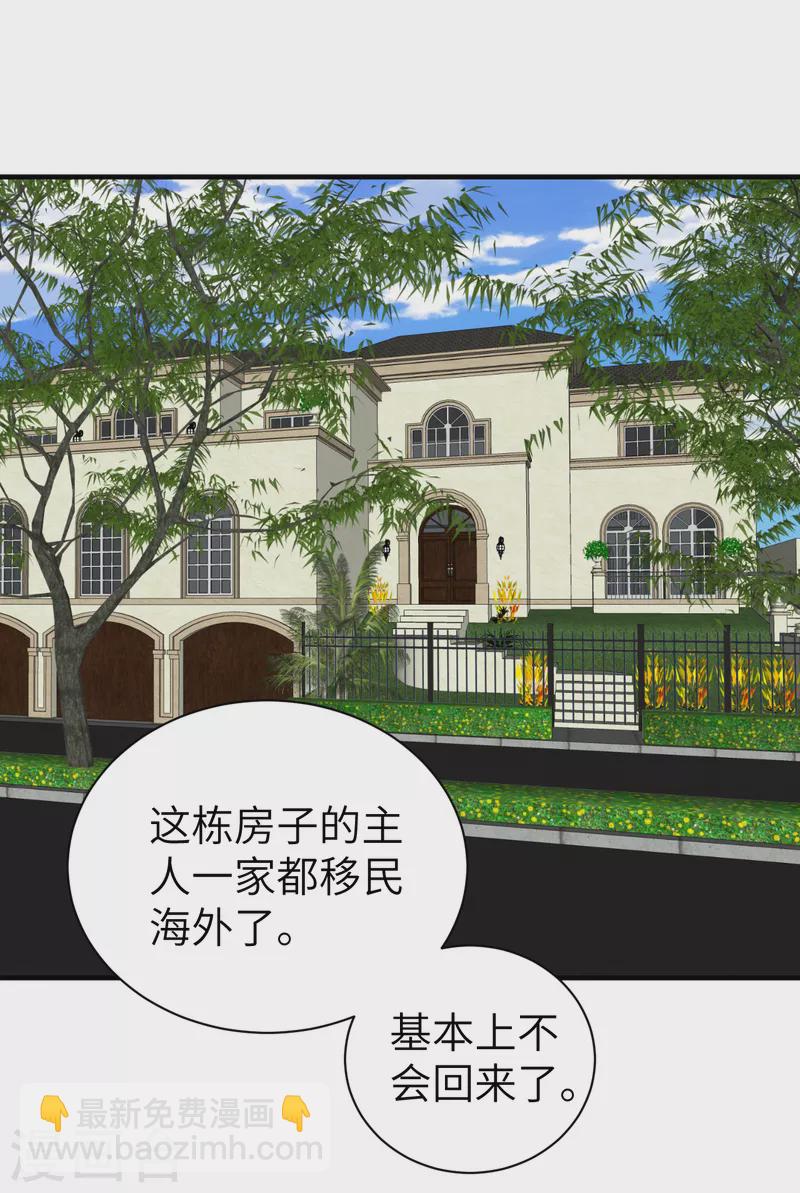 第14话 积分夺宝-第14话