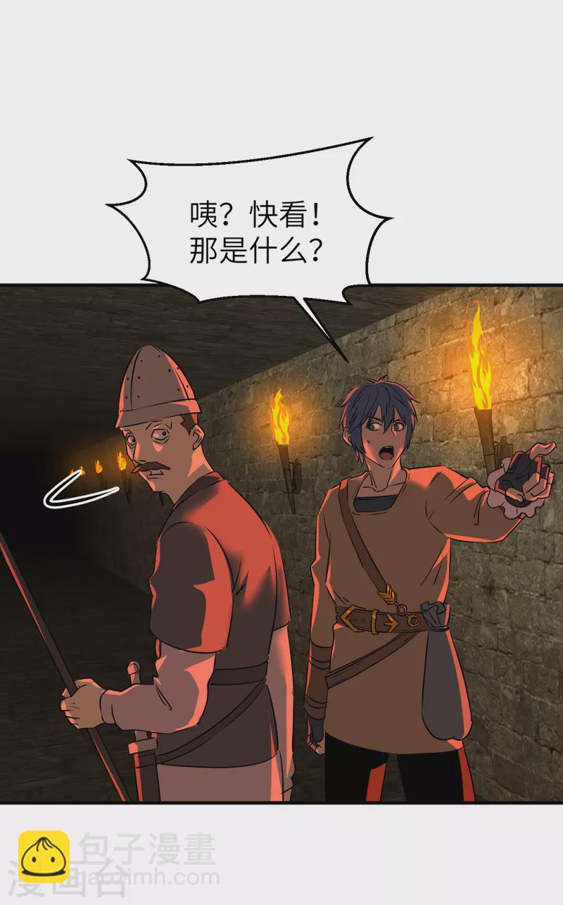 第16话 武神葛伟莎-第16话