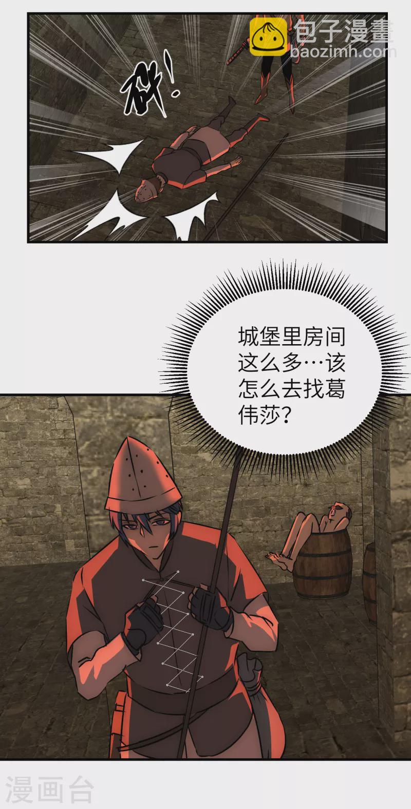 第16话 武神葛伟莎-第16话