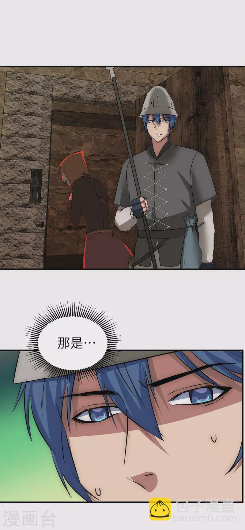 第16话 武神葛伟莎-第16话