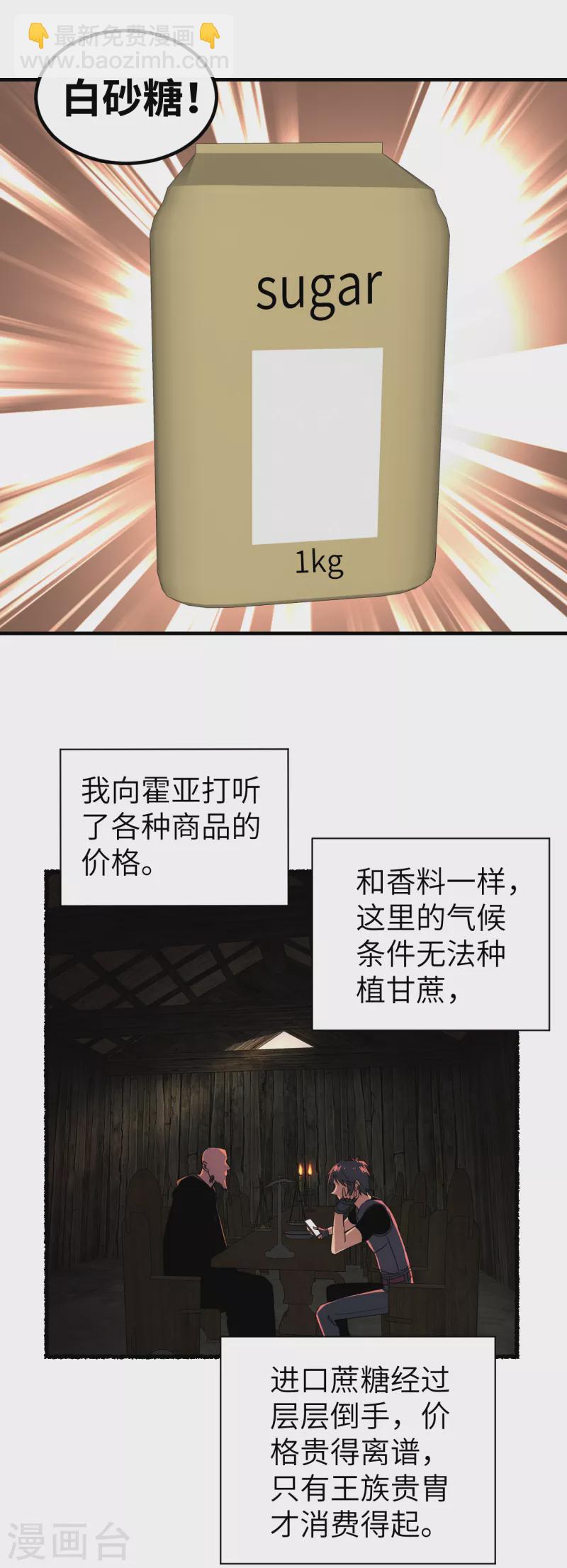 第16话 武神葛伟莎-第16话