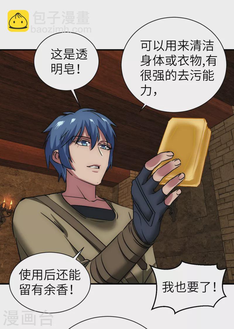 第16话 武神葛伟莎-第16话