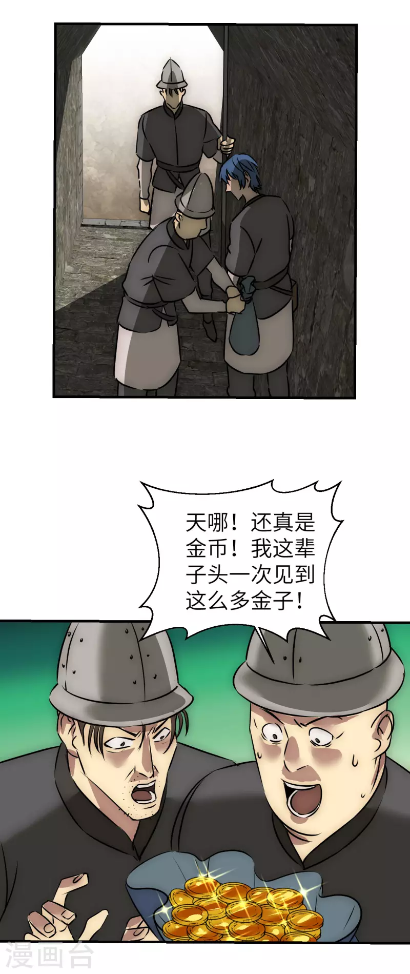 第18话 任务失败-第18话