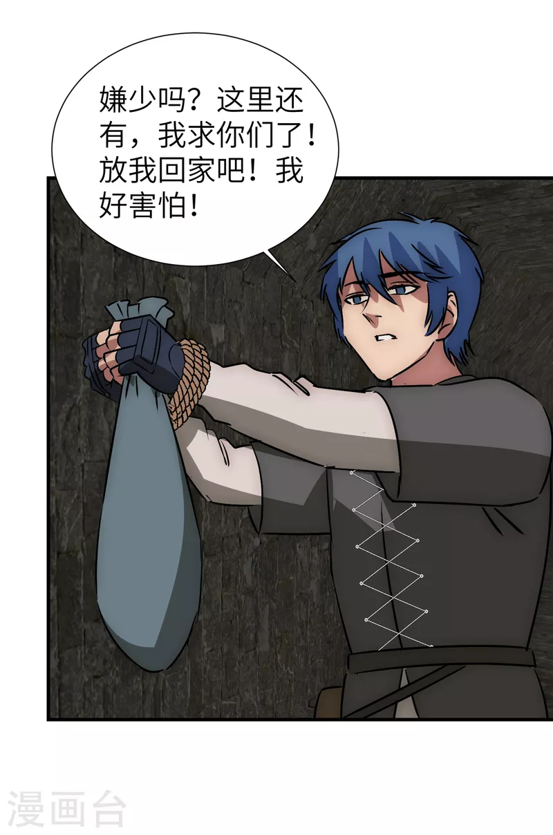 第18话 任务失败-第18话