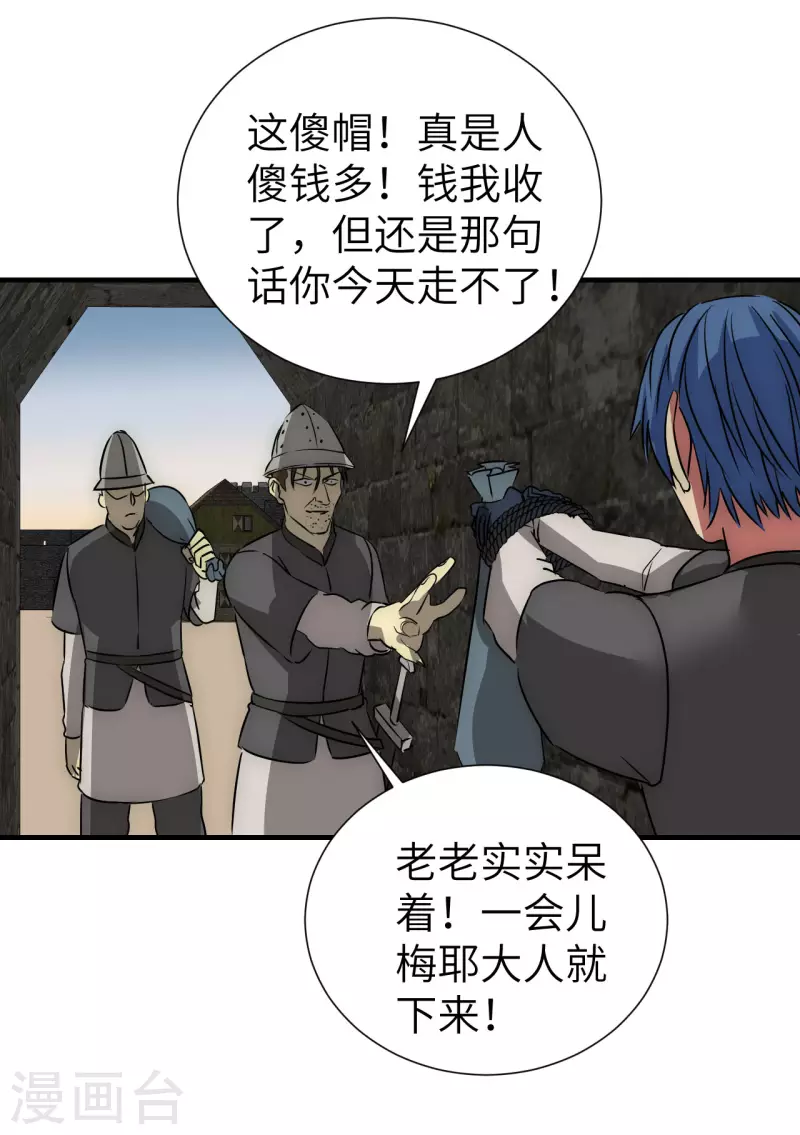 第18话 任务失败-第18话