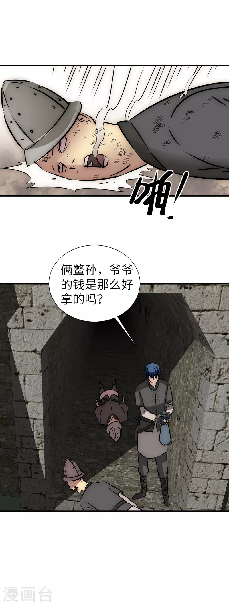 第18话 任务失败-第18话