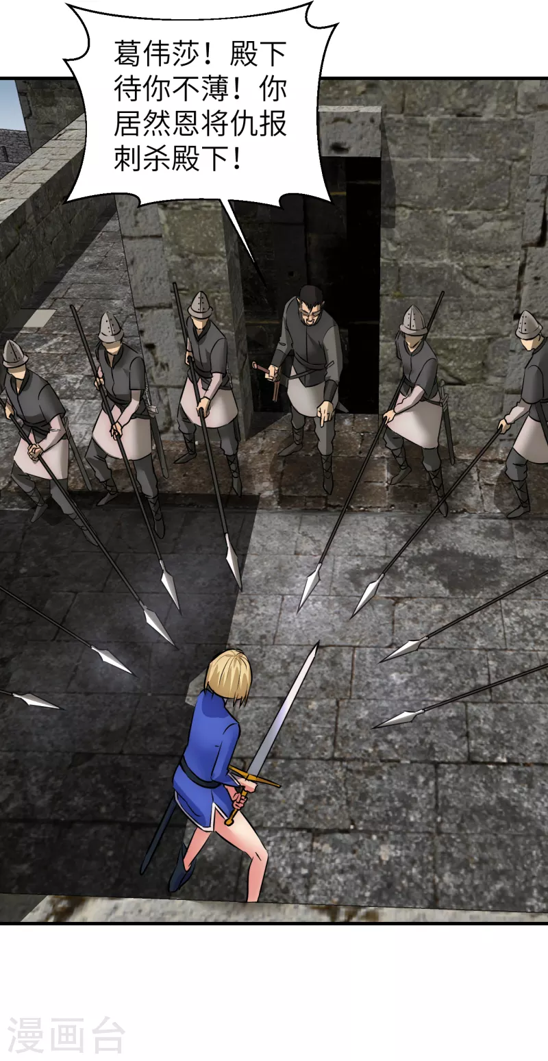 第18话 任务失败-第18话